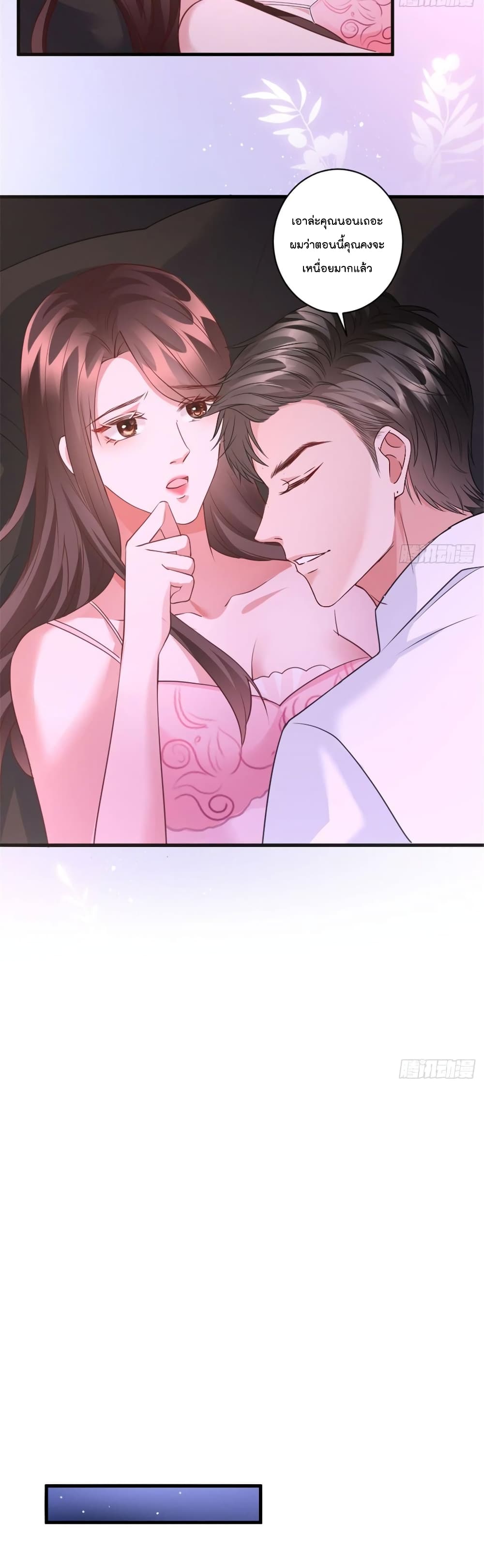 Trial Marriage Husband: Need to Work Hard page 19