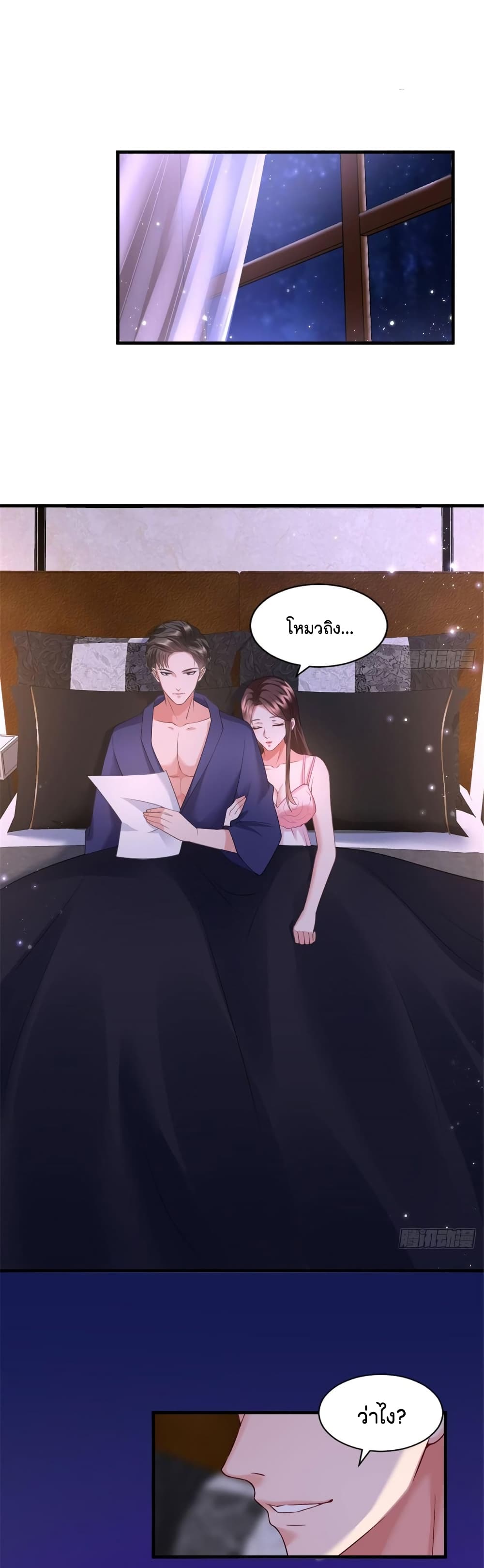 Trial Marriage Husband: Need to Work Hard page 20
