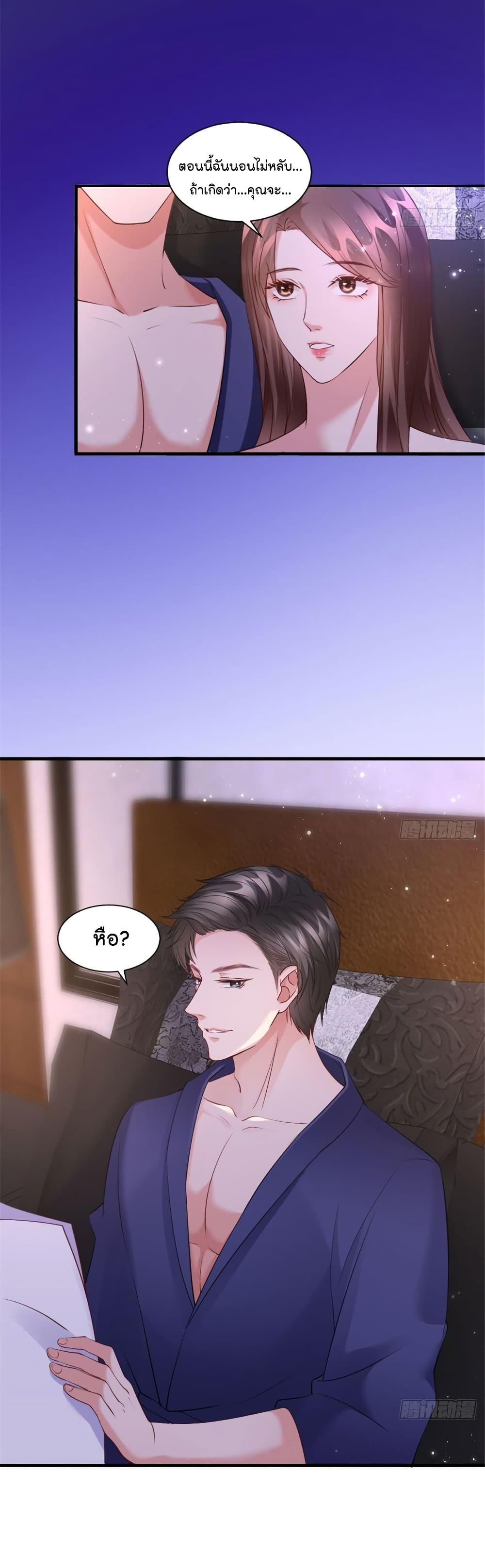 Trial Marriage Husband: Need to Work Hard page 21