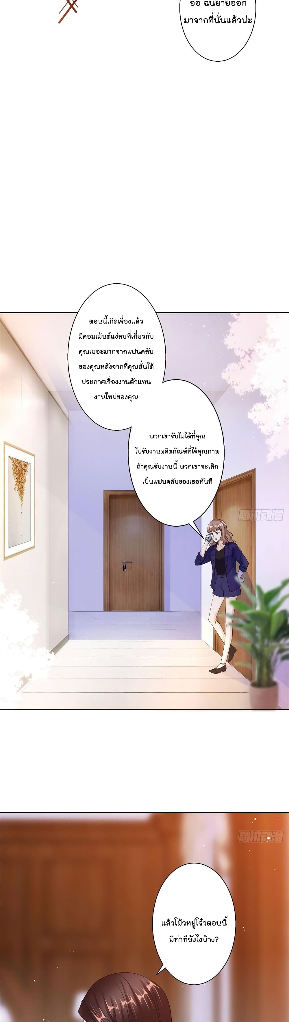 Trial Marriage Husband: Need to Work Hard page 7