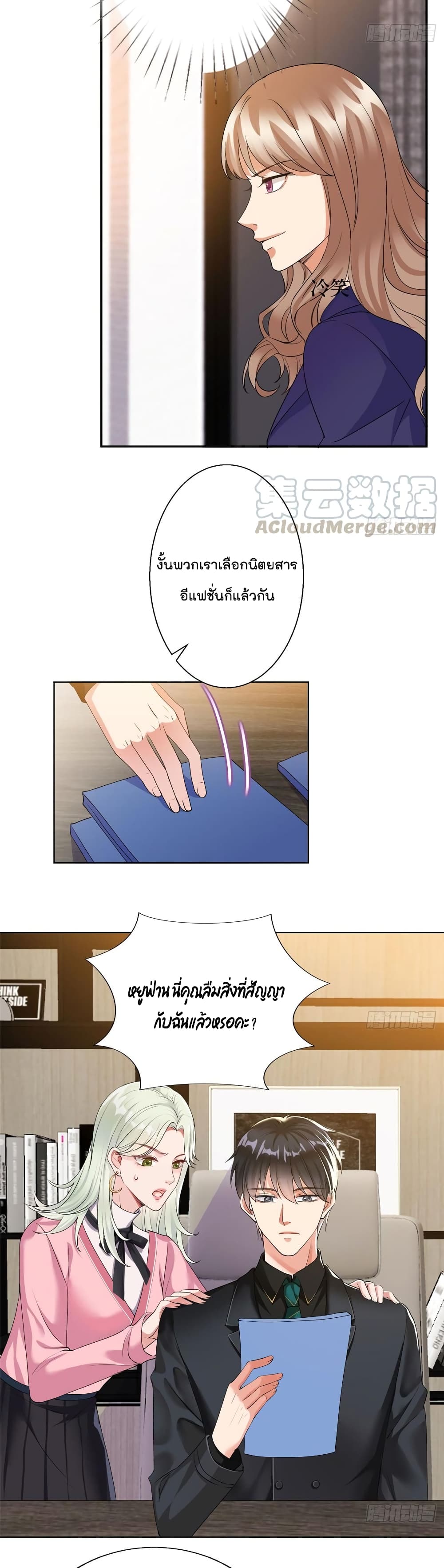 Trial Marriage Husband: Need to Work Hard page 10