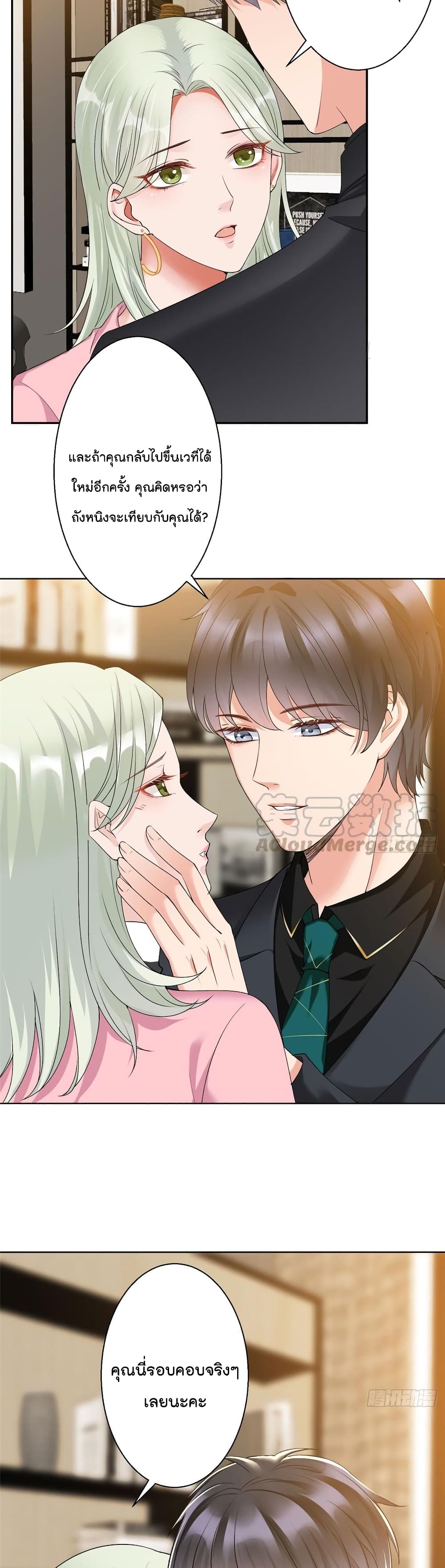Trial Marriage Husband: Need to Work Hard page 12