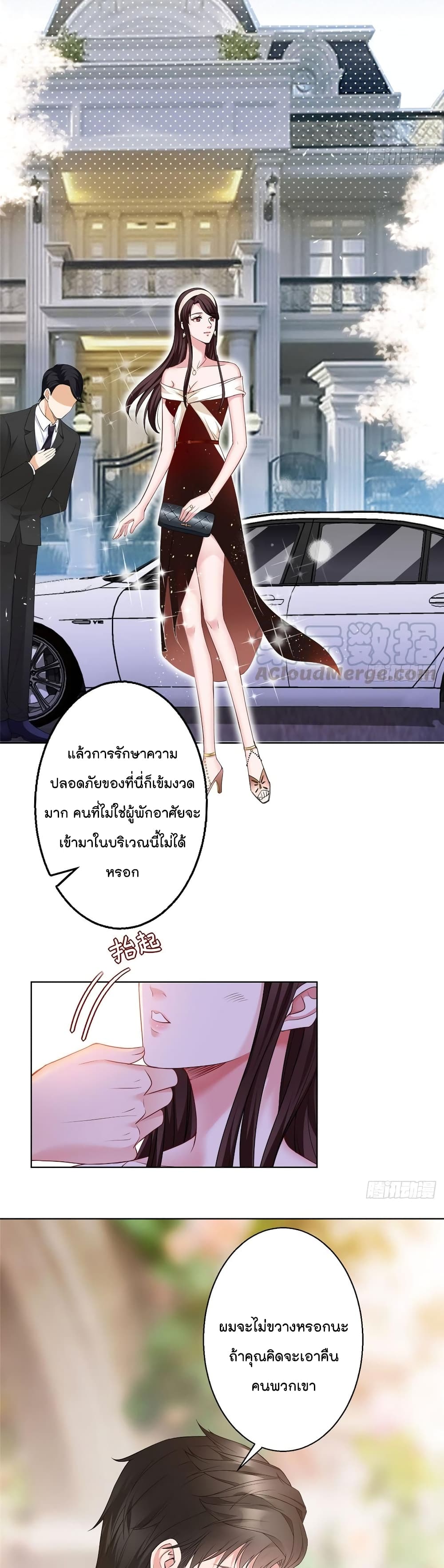 Trial Marriage Husband: Need to Work Hard page 18