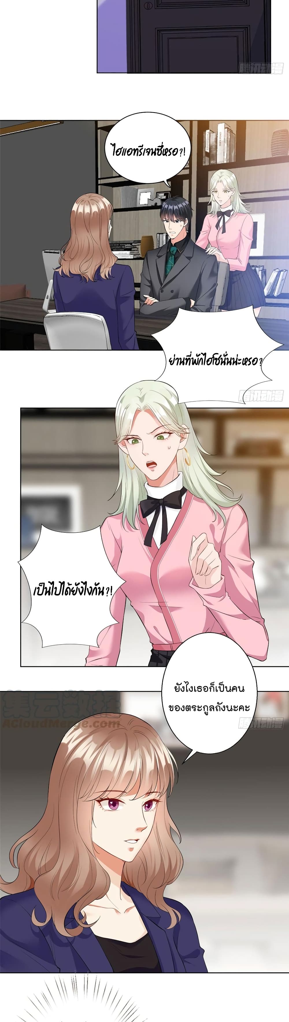 Trial Marriage Husband: Need to Work Hard page 20