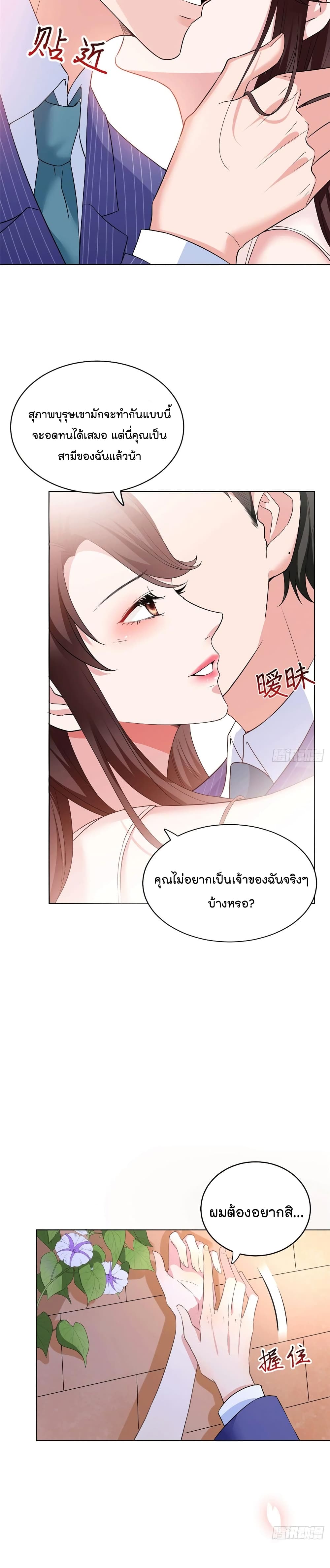 Trial Marriage Husband: Need to Work Hard page 5