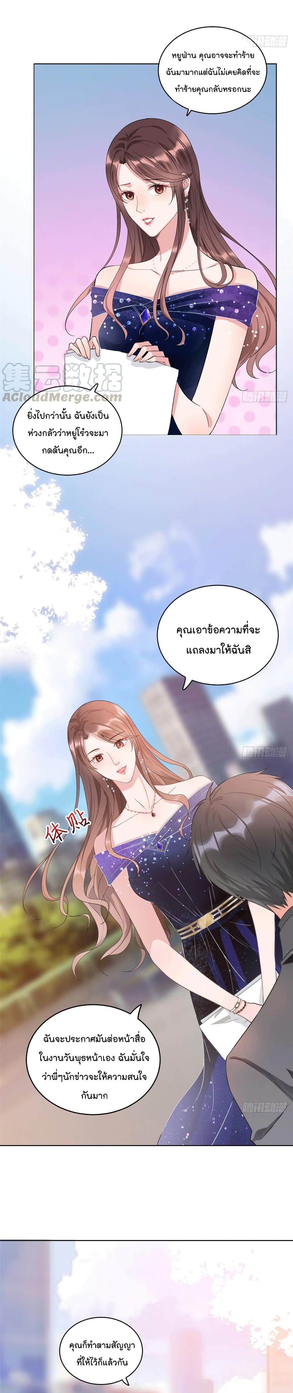 Trial Marriage Husband: Need to Work Hard page 12