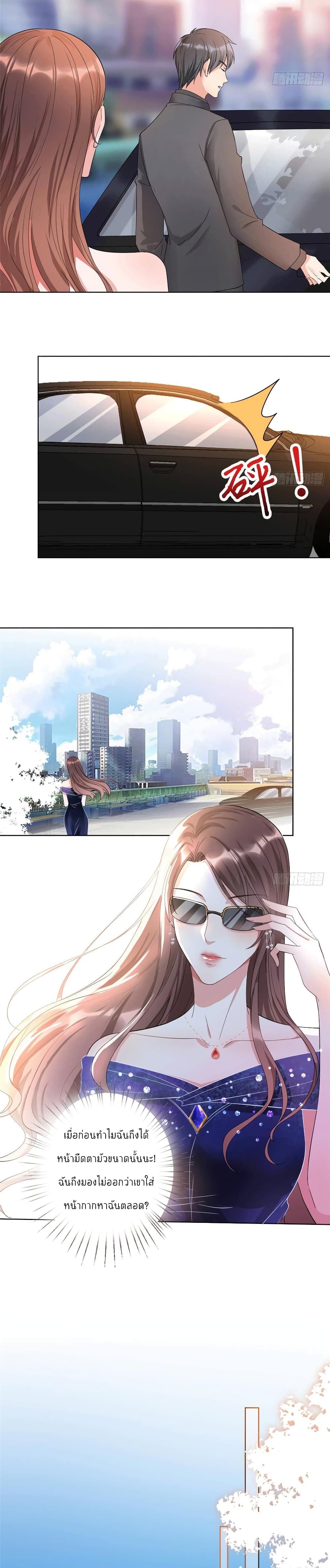 Trial Marriage Husband: Need to Work Hard page 13