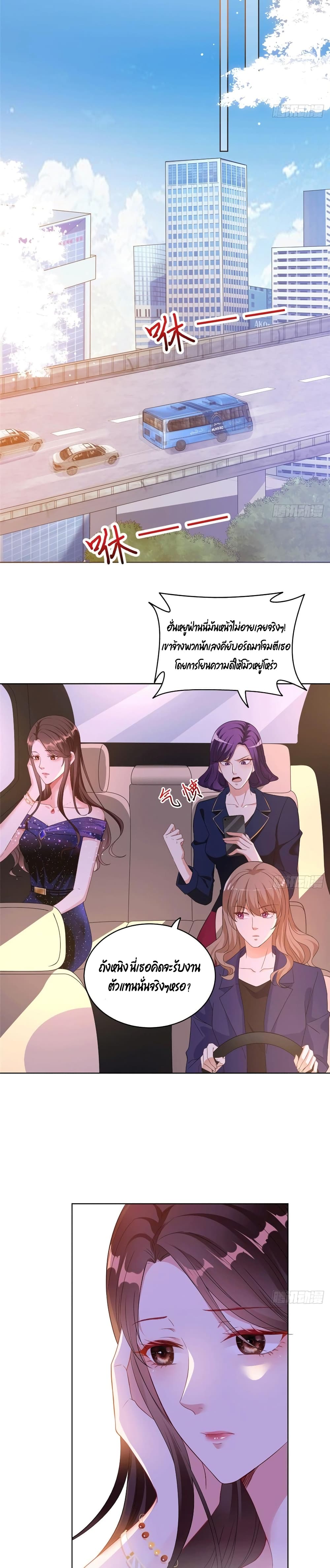 Trial Marriage Husband: Need to Work Hard page 14