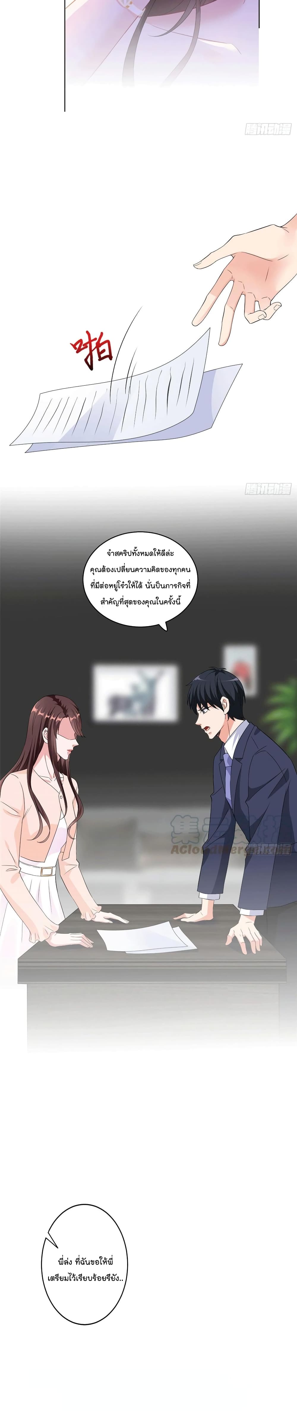 Trial Marriage Husband: Need to Work Hard page 15