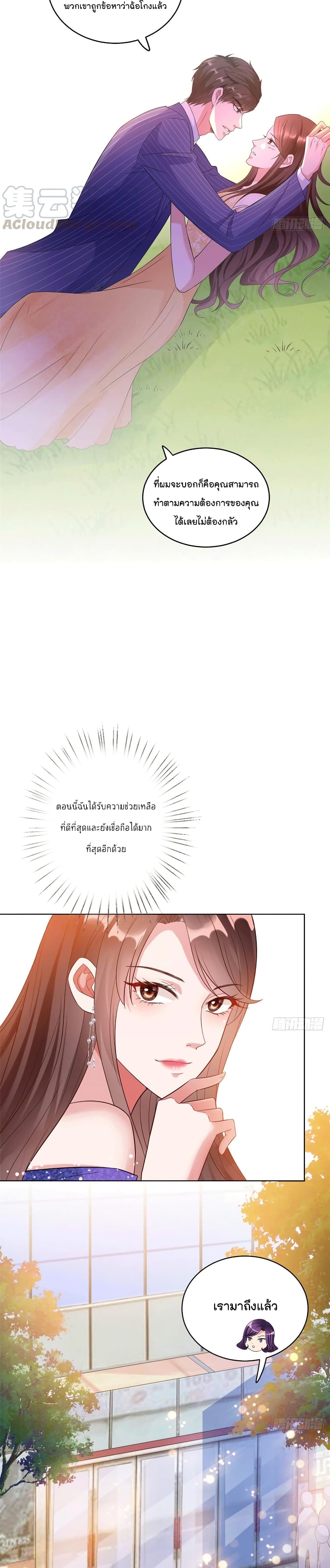 Trial Marriage Husband: Need to Work Hard page 17