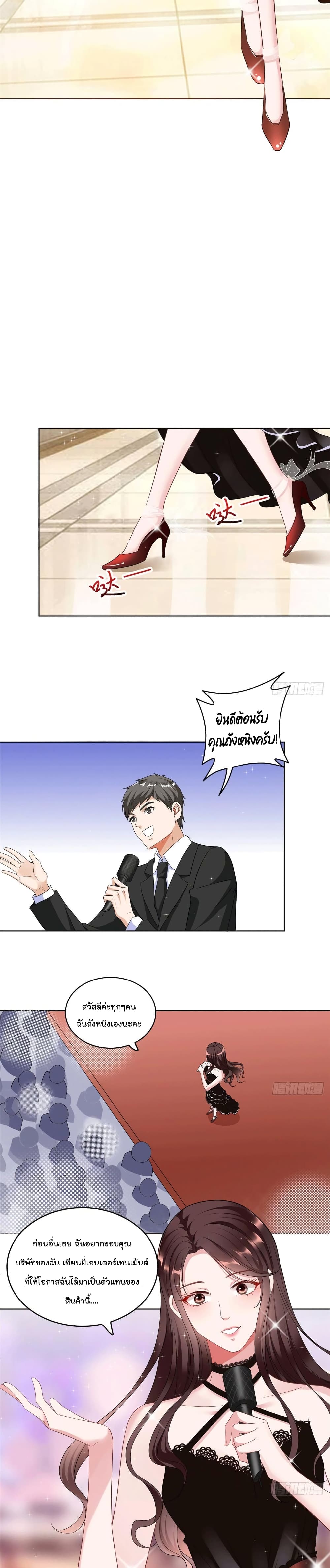 Trial Marriage Husband: Need to Work Hard page 19