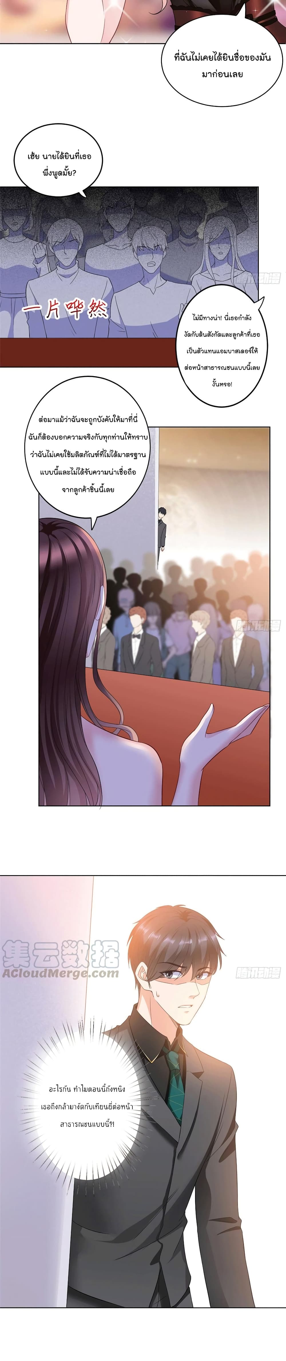 Trial Marriage Husband: Need to Work Hard page 20