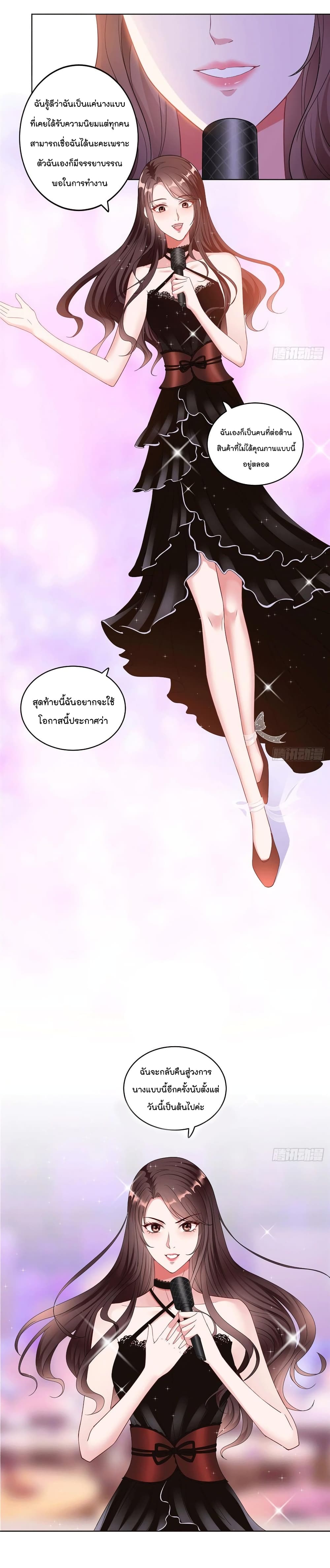 Trial Marriage Husband: Need to Work Hard page 21