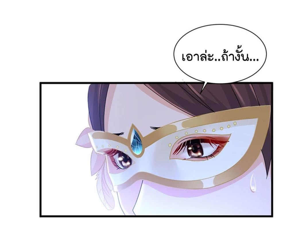 Trial Marriage Husband: Need to Work Hard page 2