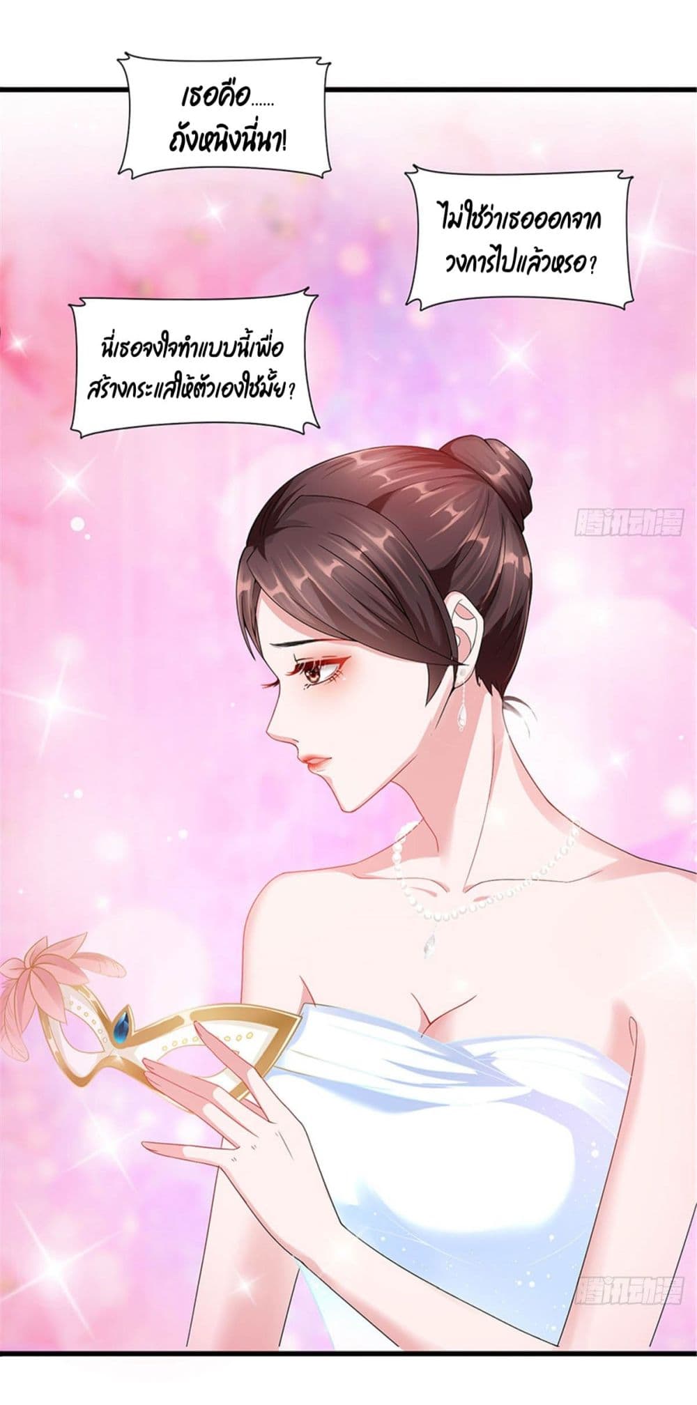 Trial Marriage Husband: Need to Work Hard page 5