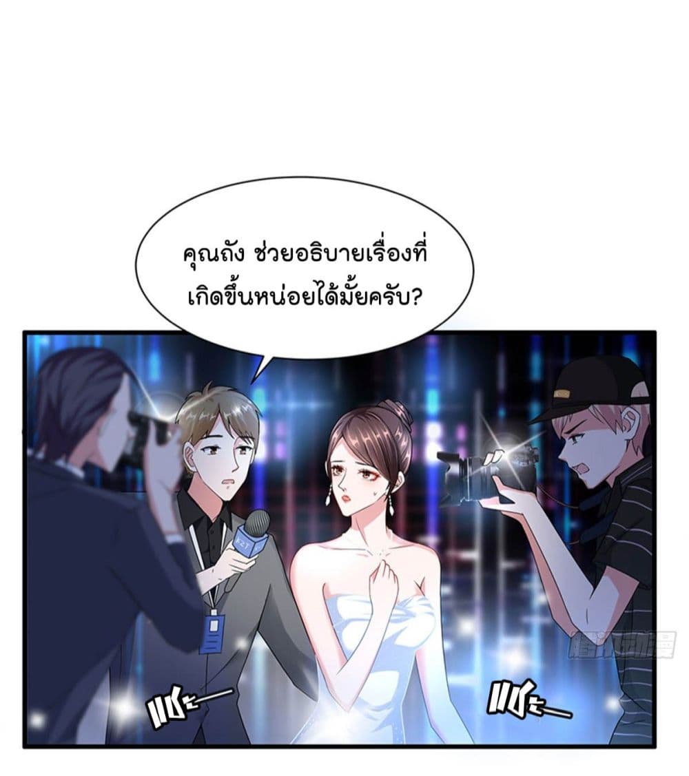 Trial Marriage Husband: Need to Work Hard page 6