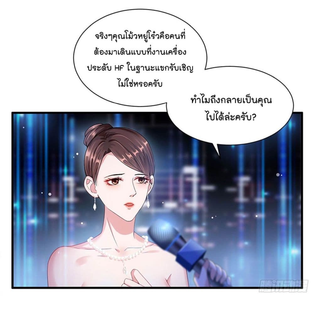 Trial Marriage Husband: Need to Work Hard page 7