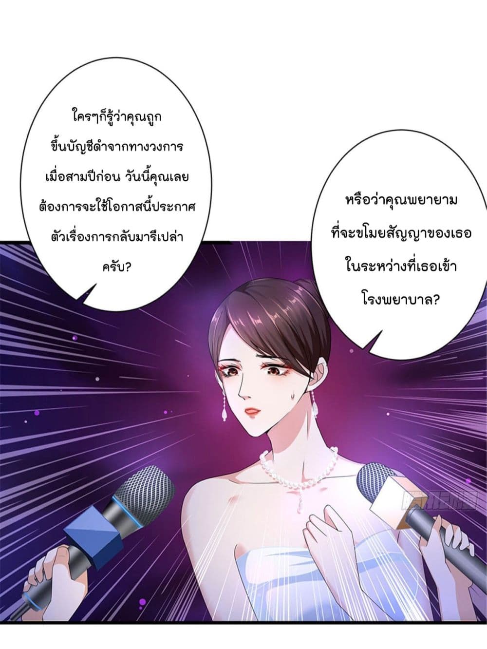 Trial Marriage Husband: Need to Work Hard page 8