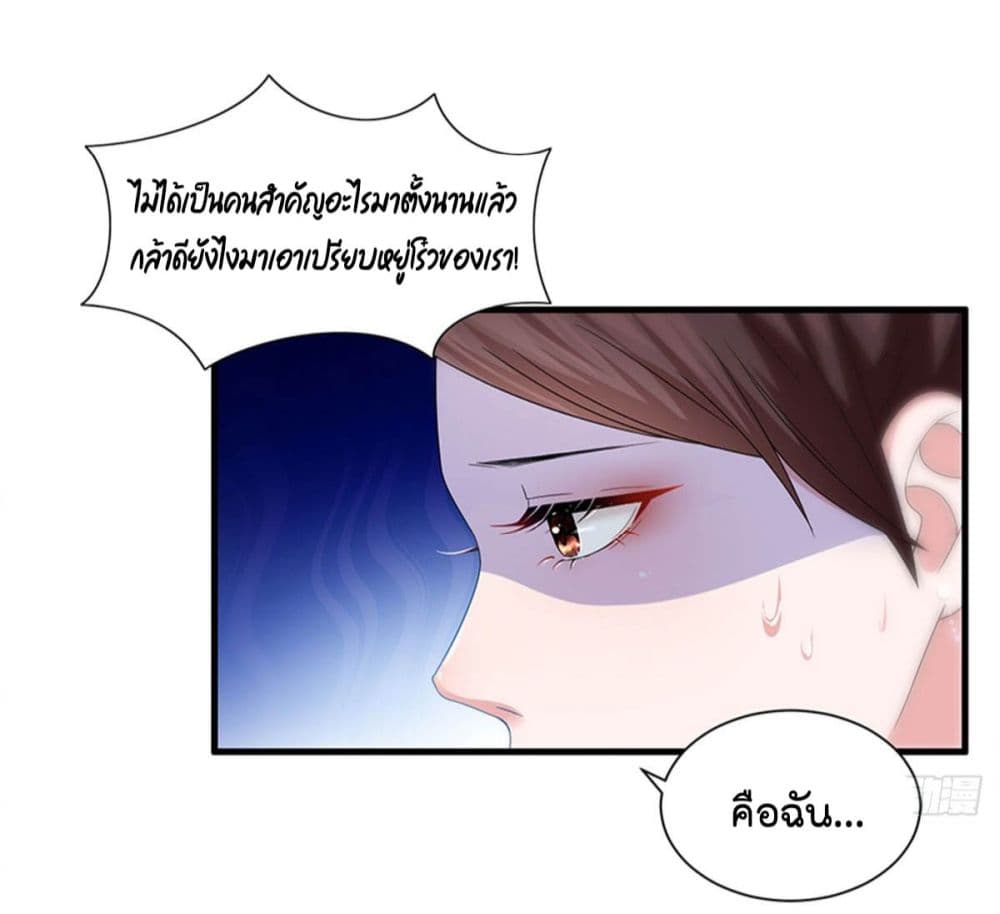 Trial Marriage Husband: Need to Work Hard page 9
