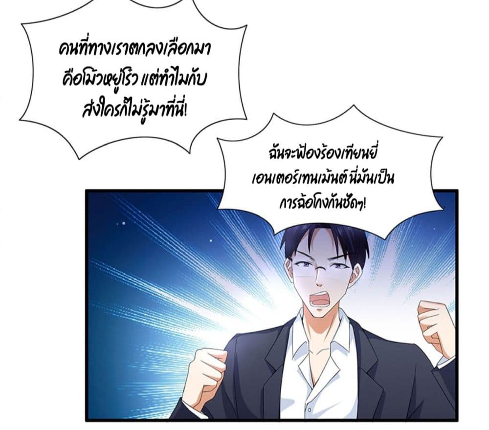 Trial Marriage Husband: Need to Work Hard page 13