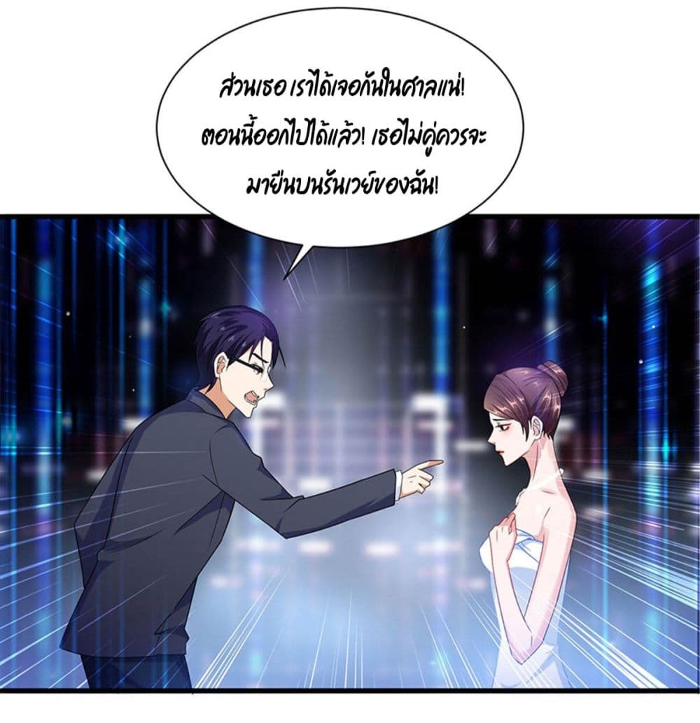 Trial Marriage Husband: Need to Work Hard page 14