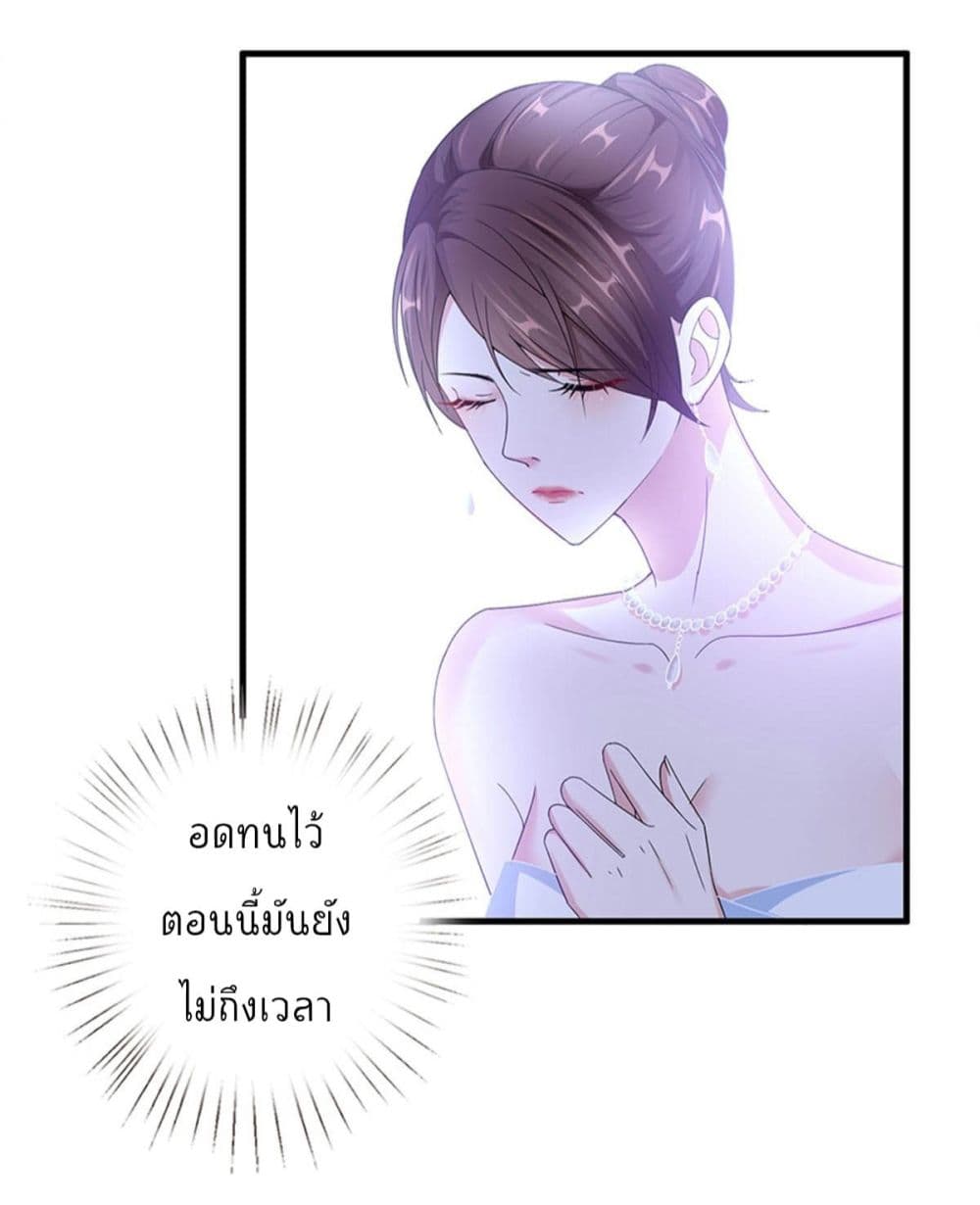Trial Marriage Husband: Need to Work Hard page 15