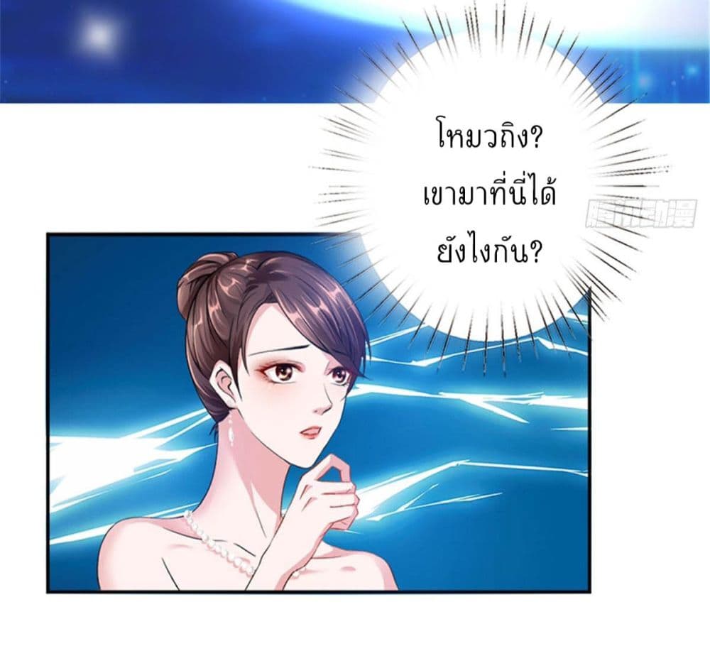 Trial Marriage Husband: Need to Work Hard page 19