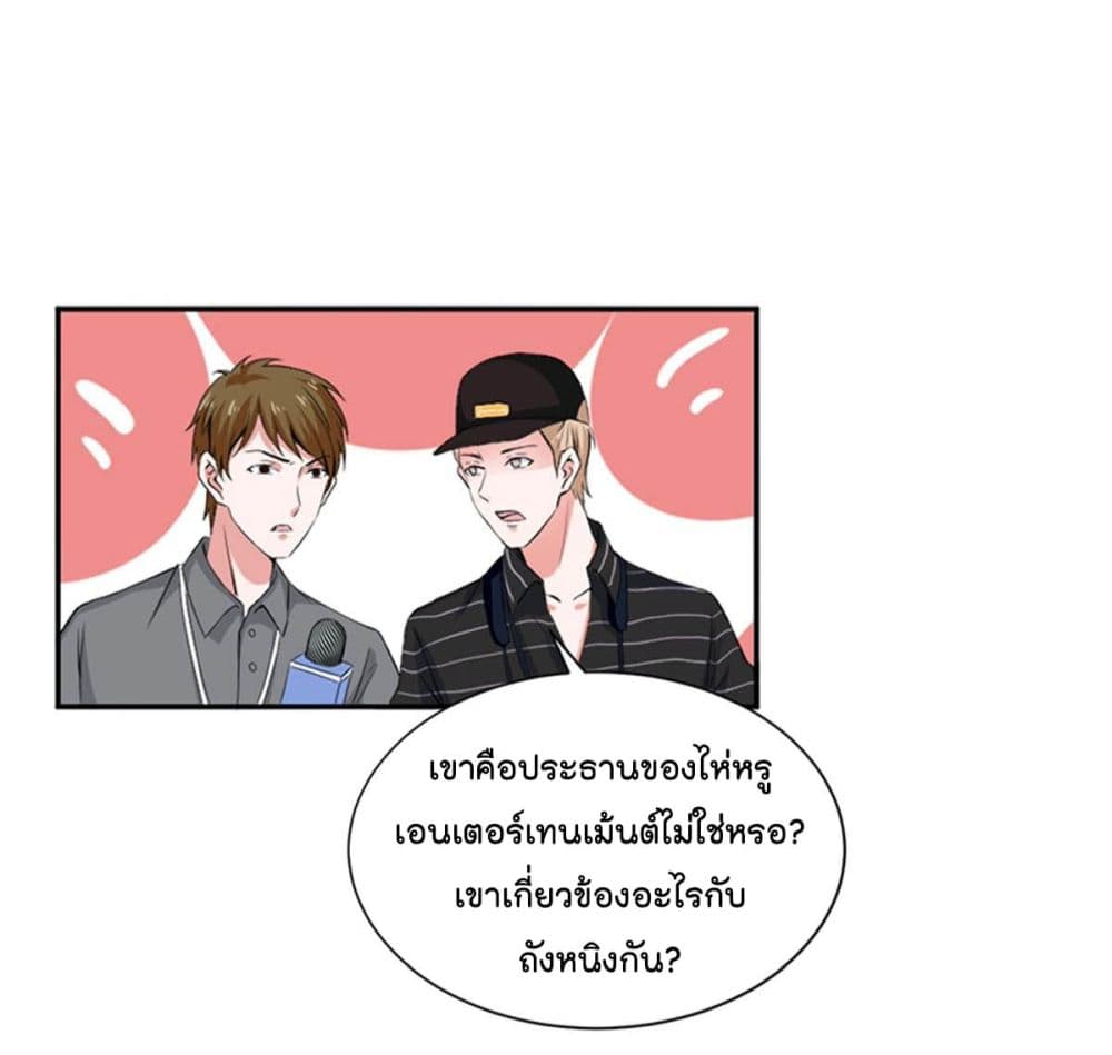 Trial Marriage Husband: Need to Work Hard page 20