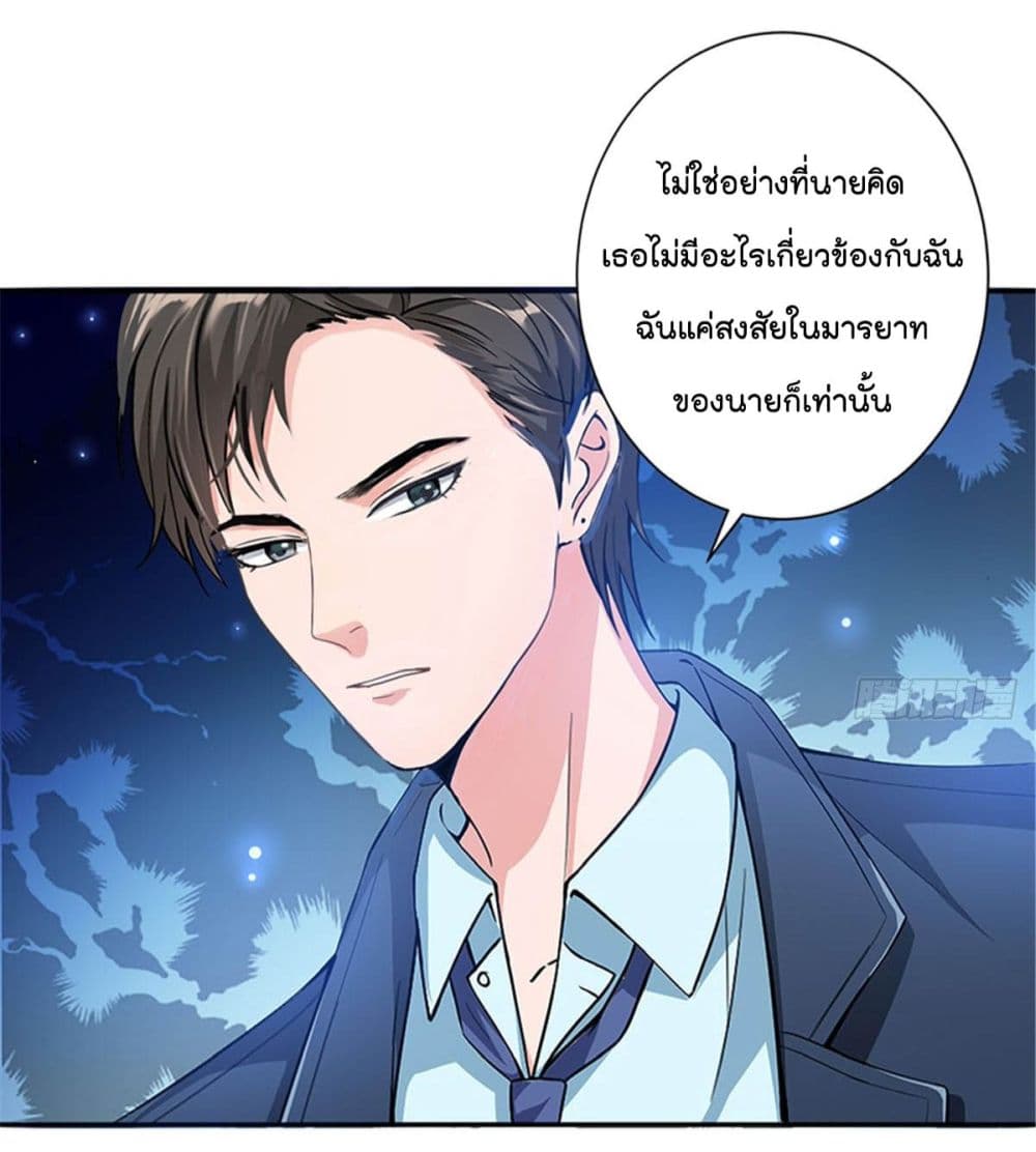 Trial Marriage Husband: Need to Work Hard page 26