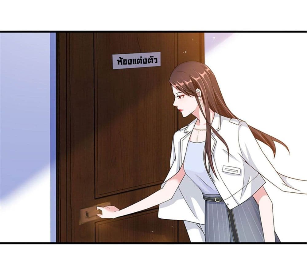 Trial Marriage Husband: Need to Work Hard page 33