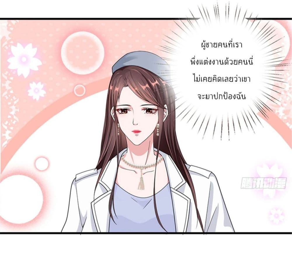 Trial Marriage Husband: Need to Work Hard page 36