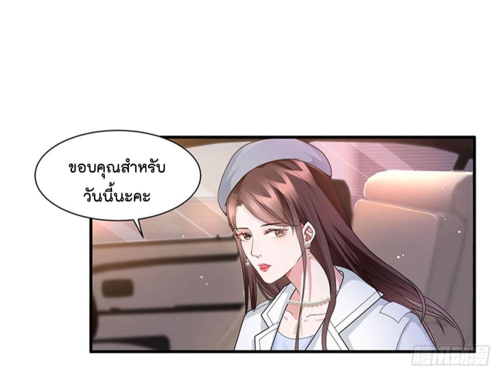 Trial Marriage Husband: Need to Work Hard page 37