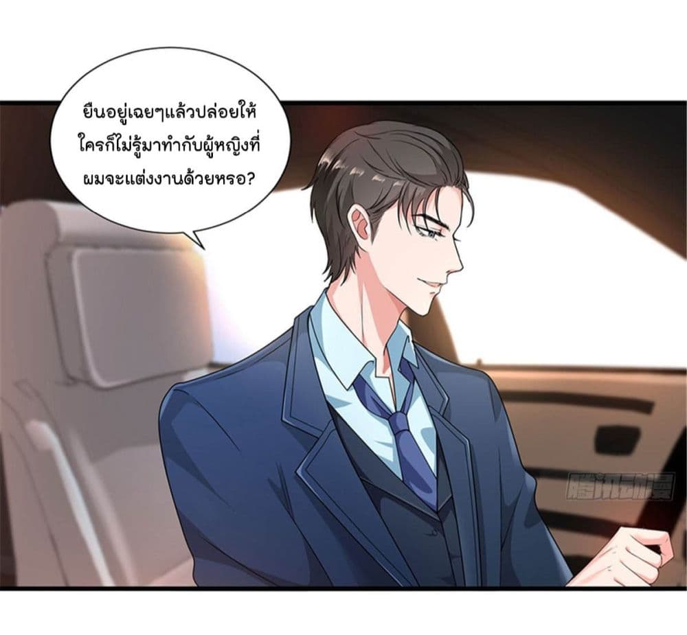 Trial Marriage Husband: Need to Work Hard page 40