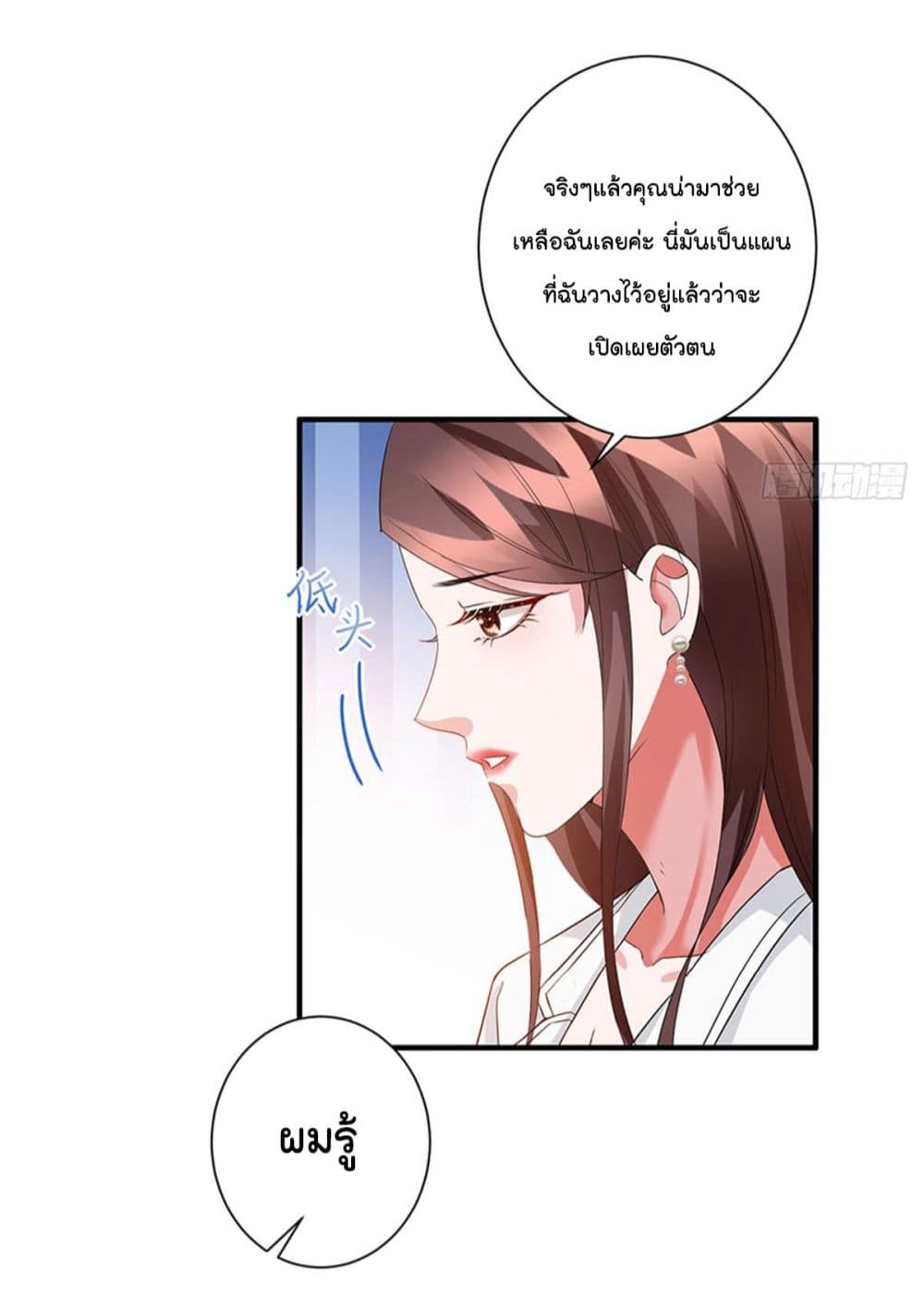 Trial Marriage Husband: Need to Work Hard page 41