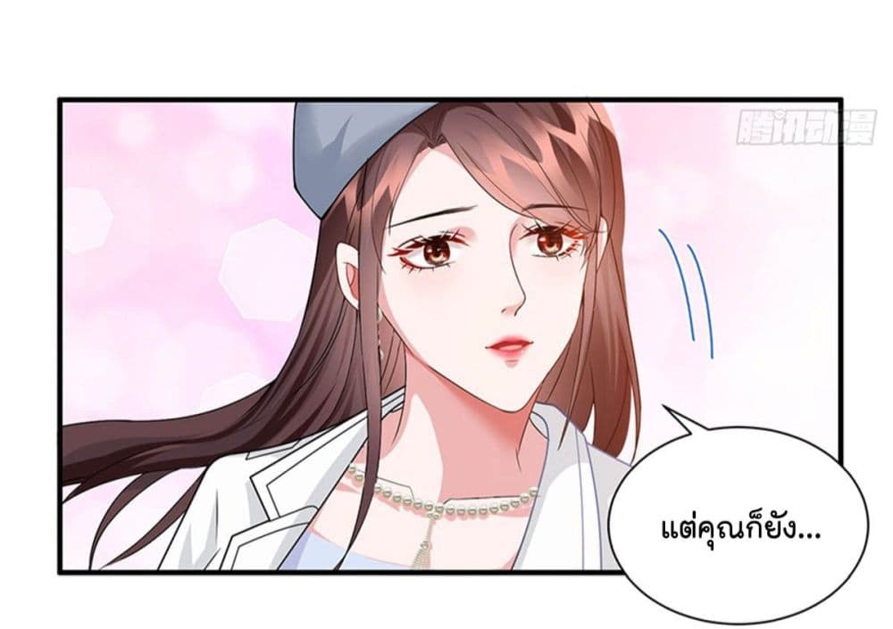 Trial Marriage Husband: Need to Work Hard page 42