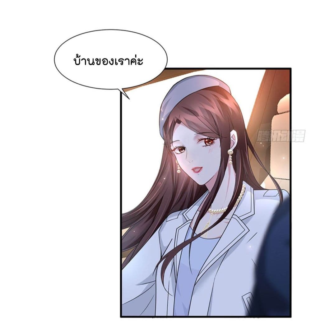 Trial Marriage Husband: Need to Work Hard page 47