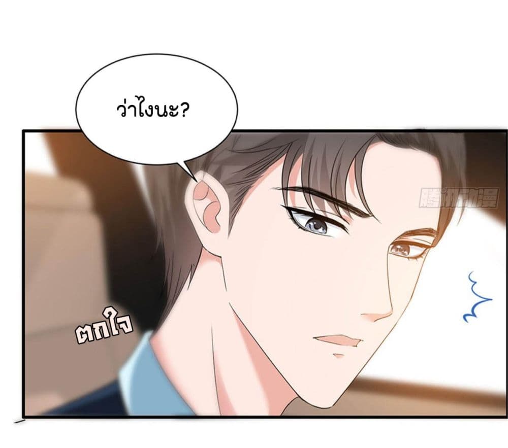 Trial Marriage Husband: Need to Work Hard page 48