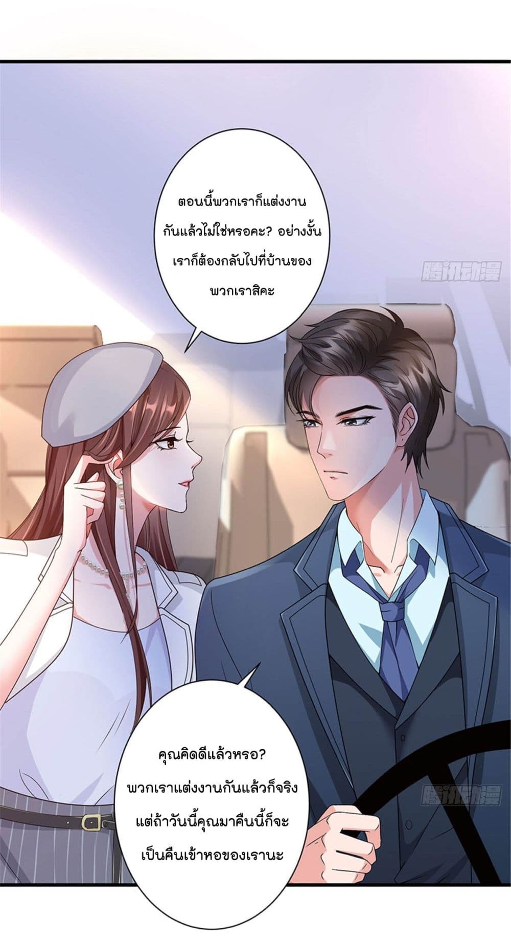Trial Marriage Husband: Need to Work Hard page 49
