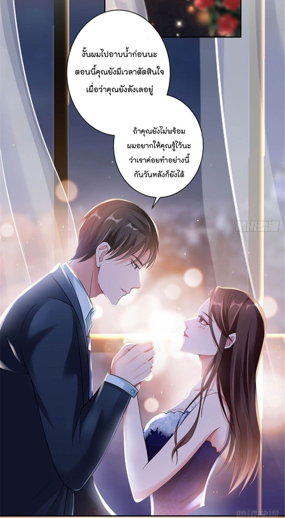 Trial Marriage Husband: Need to Work Hard page 52