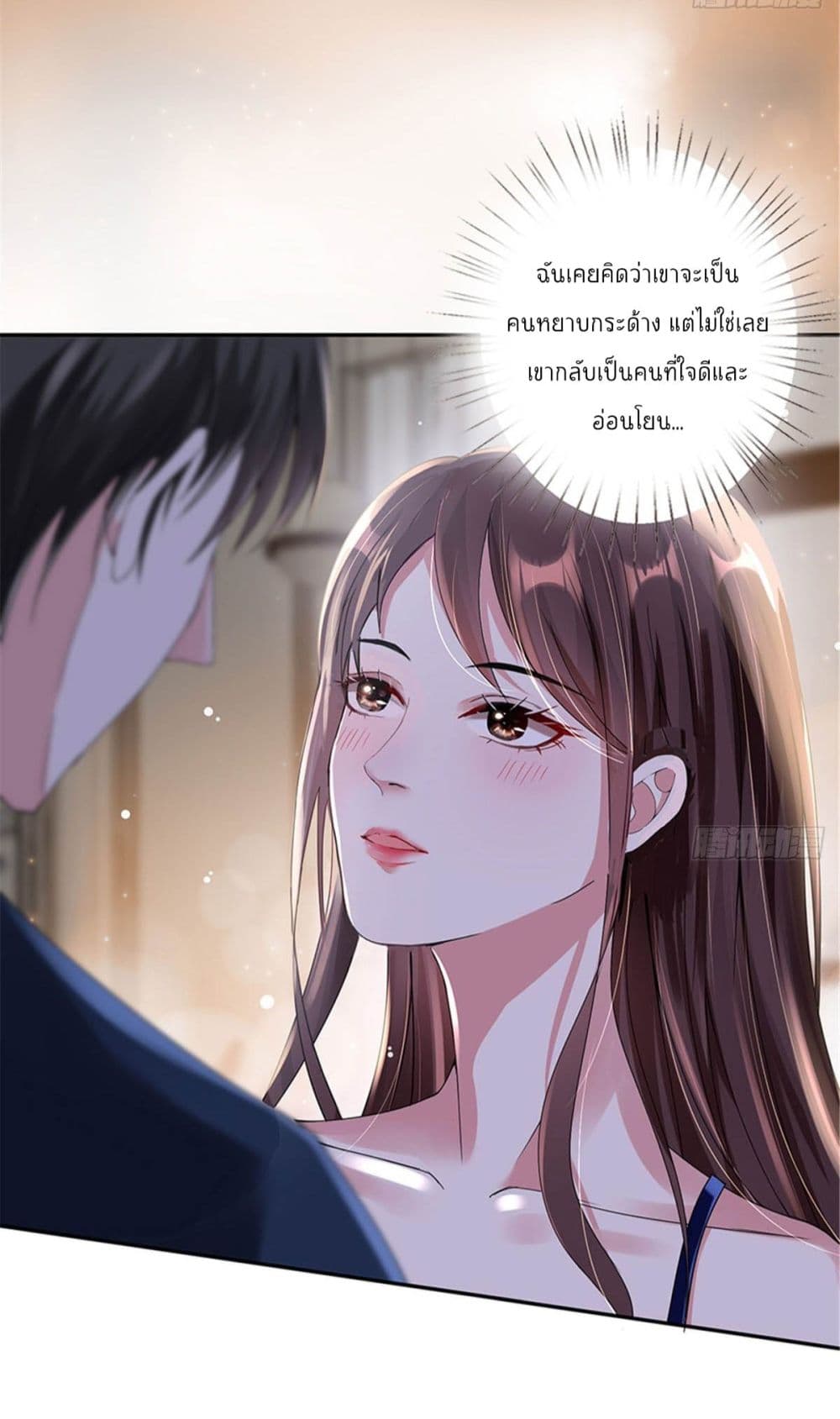 Trial Marriage Husband: Need to Work Hard page 53