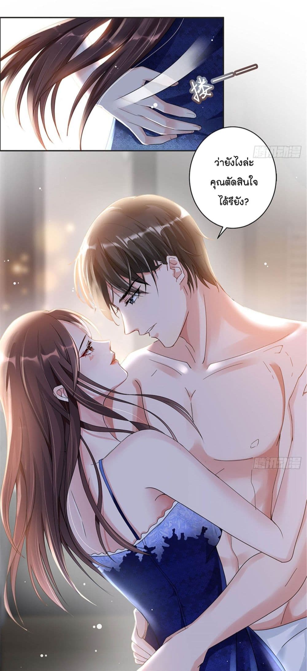 Trial Marriage Husband: Need to Work Hard page 57