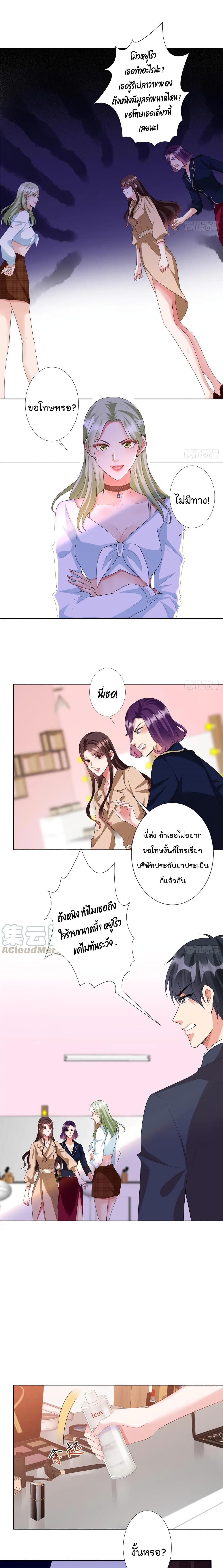 Trial Marriage Husband: Need to Work Hard page 2