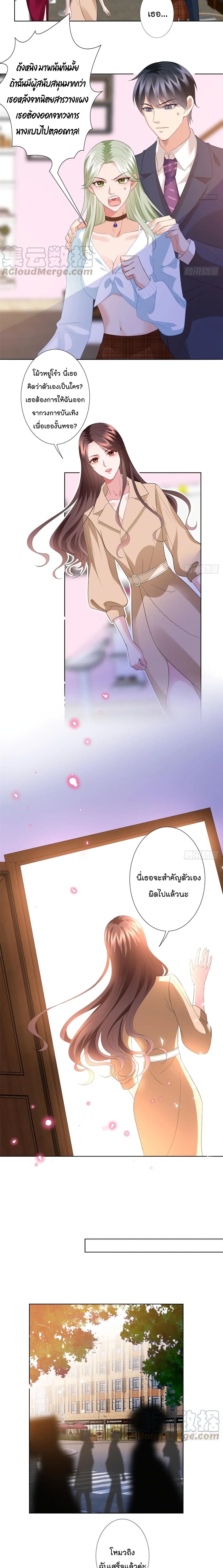 Trial Marriage Husband: Need to Work Hard page 4