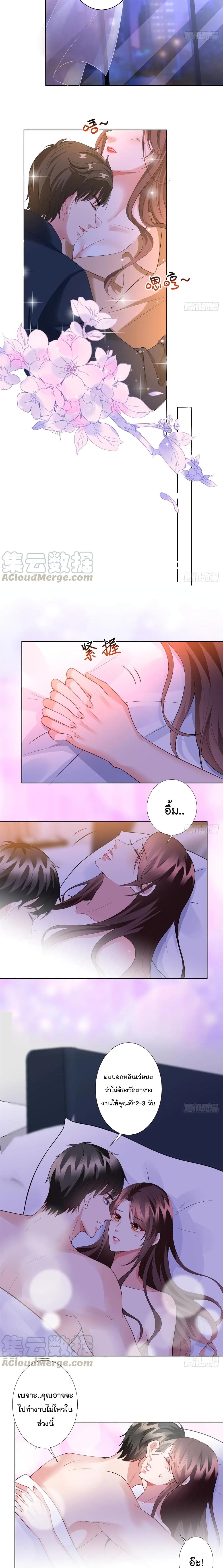 Trial Marriage Husband: Need to Work Hard page 8