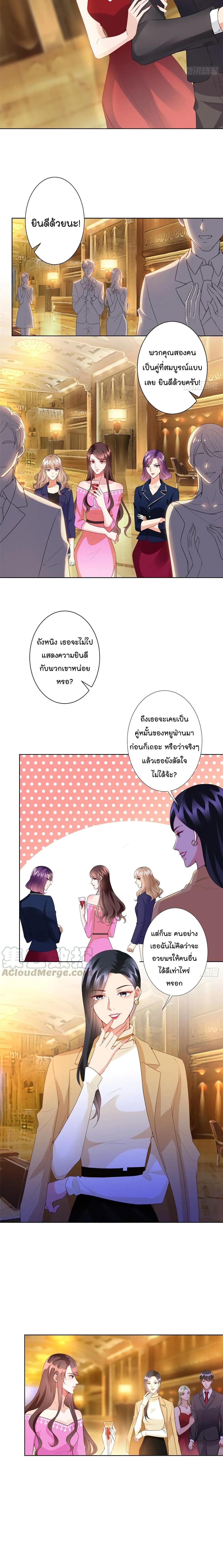 Trial Marriage Husband: Need to Work Hard page 11