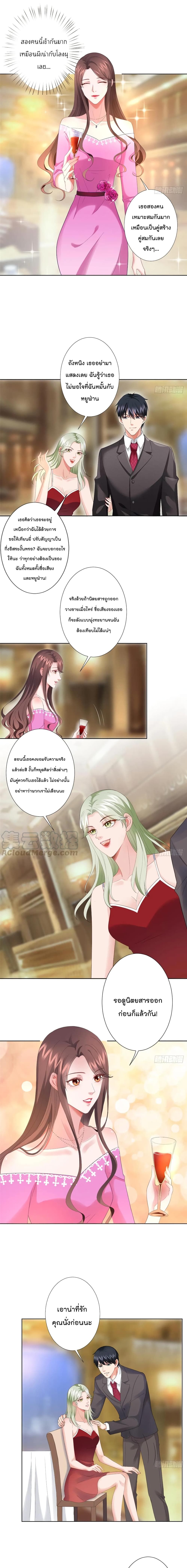 Trial Marriage Husband: Need to Work Hard page 2