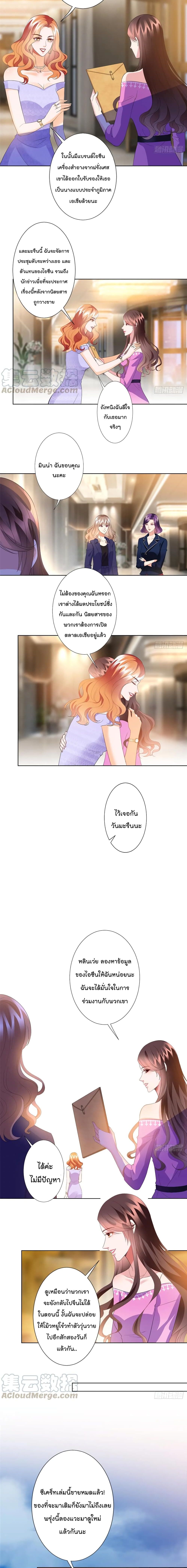 Trial Marriage Husband: Need to Work Hard page 4
