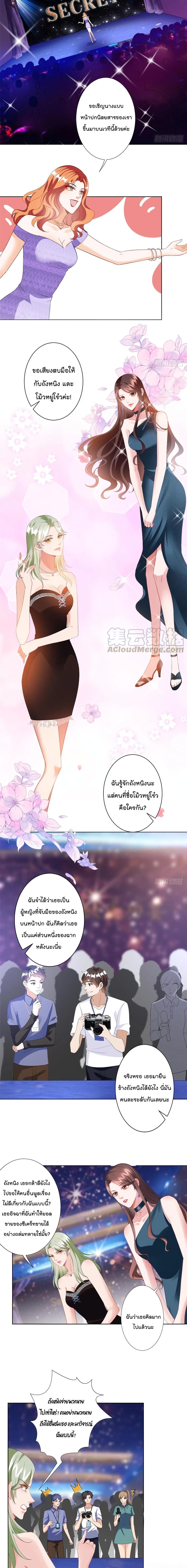 Trial Marriage Husband: Need to Work Hard page 7