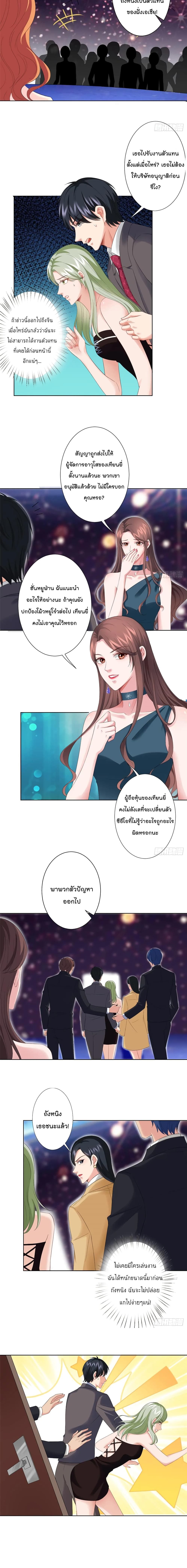 Trial Marriage Husband: Need to Work Hard page 11