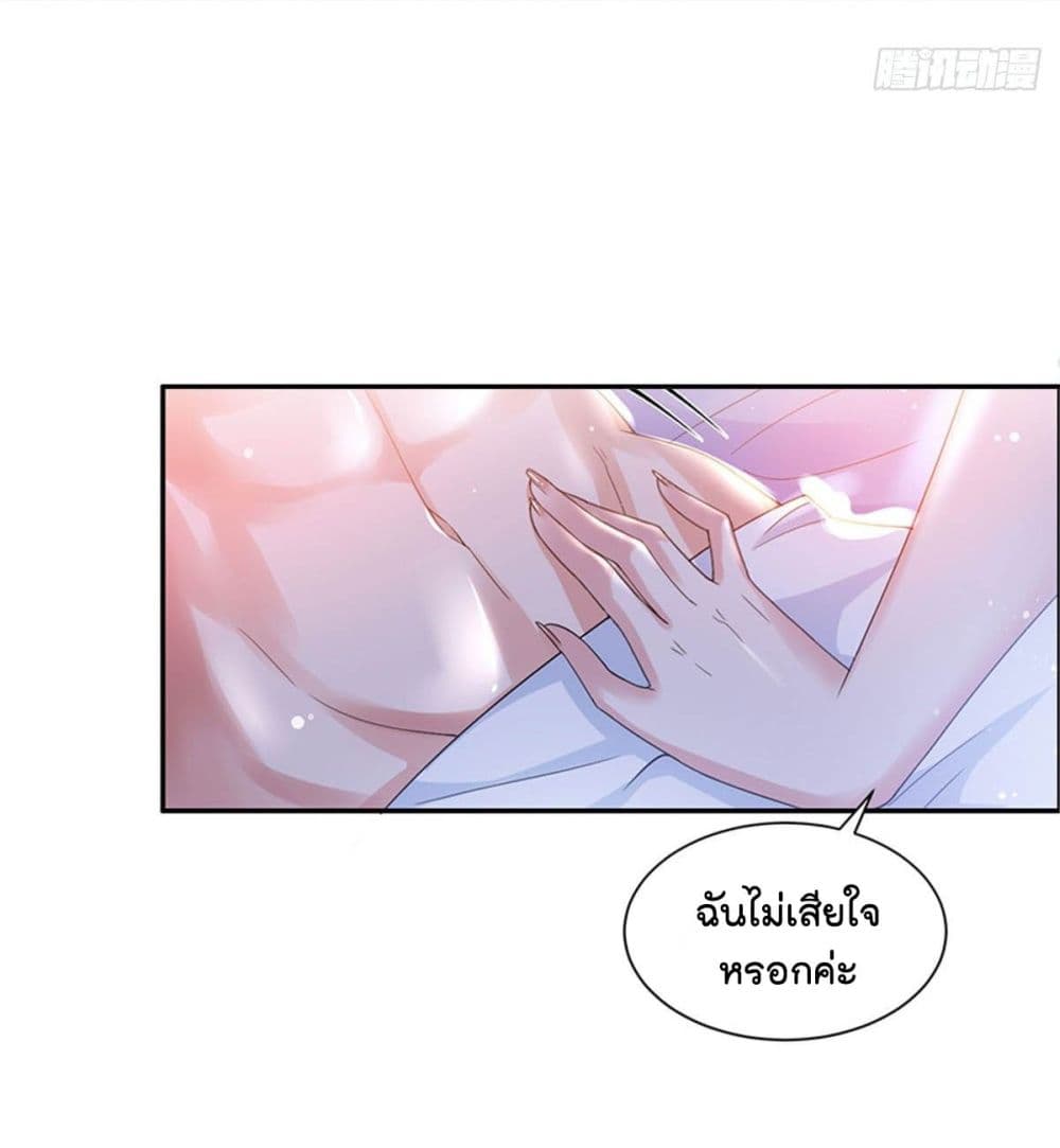 Trial Marriage Husband: Need to Work Hard page 4